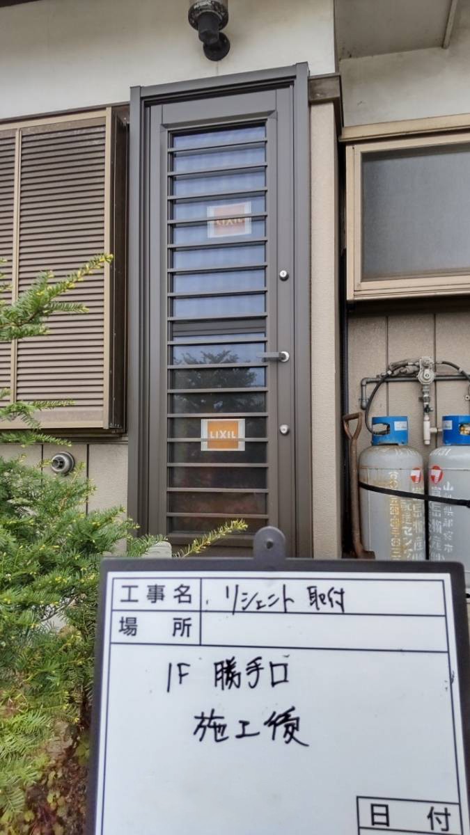 勝手口のドア交換